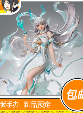 猫屋 否极工作室 王者荣耀 西施 游龙清影 典藏级轻雕像 定金