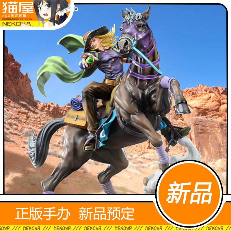 猫屋 medicos 超像Art JOJO 飙马野郎 杰洛 齐贝林 手办 定金