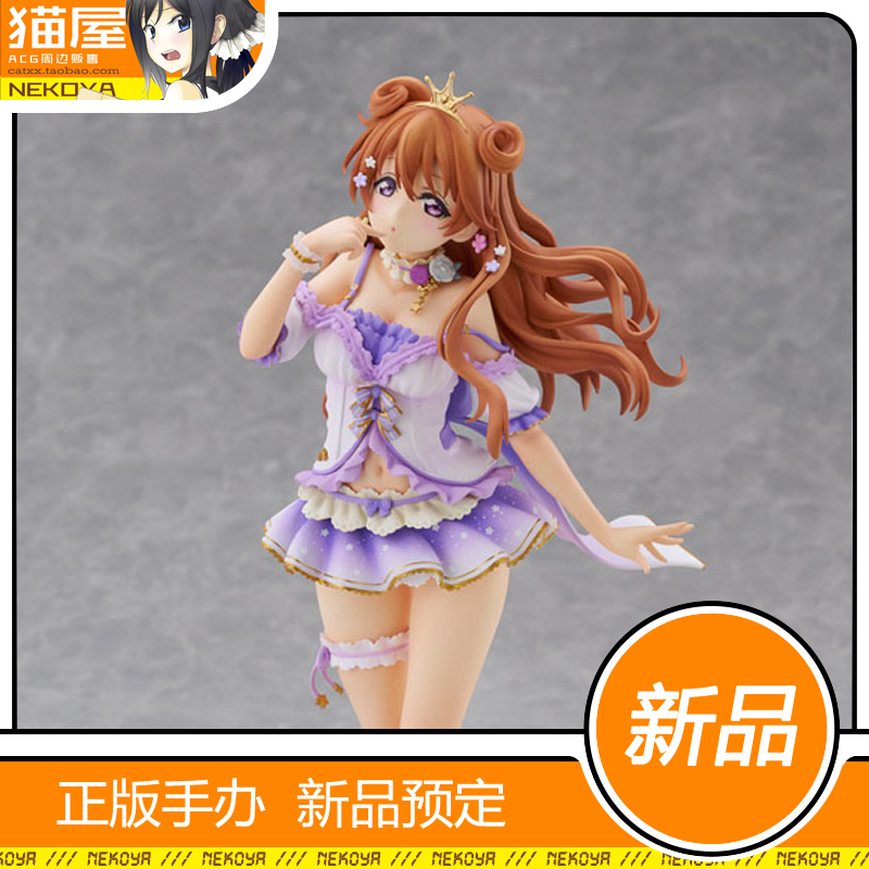PLUMlovelive近江彼方手办