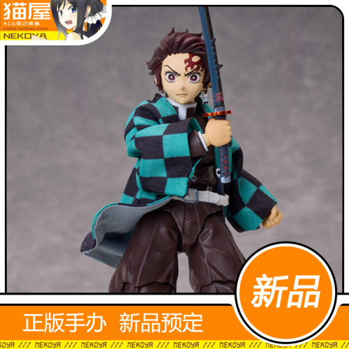 Aniplex灶门炭治郎可动模型