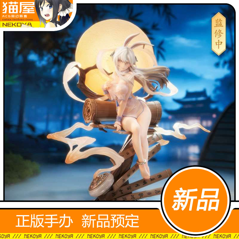 Animeone嫦娥月夕怜香手办