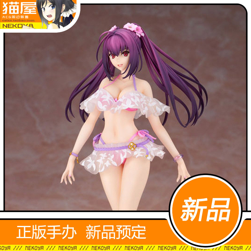 猫屋 Our Treasure FGO 斯卡哈 泳装 沙滩女皇 手办 定金