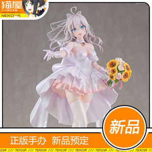 猫屋 KADOKAWA 邻座的艾莉同学 九条艾莉莎 婚纱 手办 定金