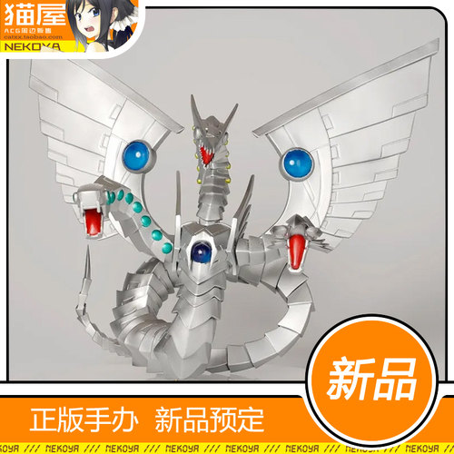 游戏王电子终极龙模型