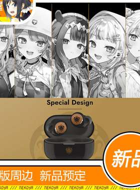 猫屋 AVIOT TE-V1R-HEN hololive MYTH 联名款 耳机 预定 定金