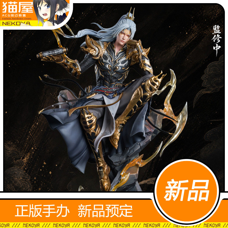 否极×沧元图臻藏级树脂雕像图片