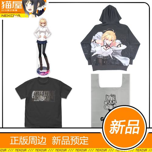 COSPA月姬爱尔奎特周边