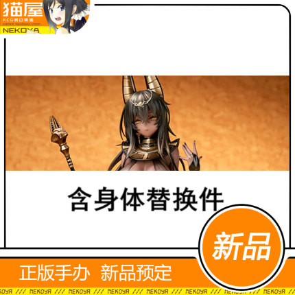 猫屋 quesQ 神官希卜娜 手办 现货