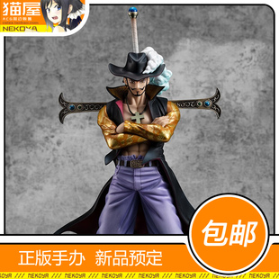 猫屋 MegaHouse 海贼王 鹰眼 杰拉基尔 米霍克 R 手办 定金