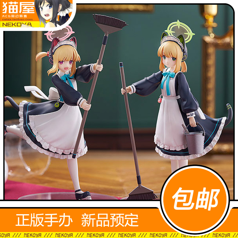 GSC才羽绿桃才羽绿女仆手办