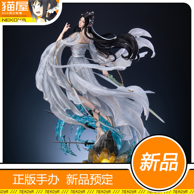 灵韵完美世界清漪1/4雕像