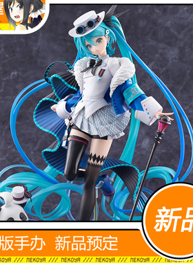 猫屋 FuRyu 初音未来 MIKU WITH YOU 2025 未来有你 手办 定金