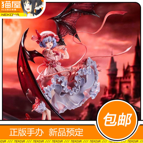 NovelStella蕾米莉亚手办