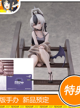 猫屋 青时雨 Solarain 蔚蓝档案 鬼方佳代子 纪念大厅 手办 定金