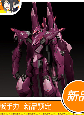 猫屋 GSC MODEROID 法芙娜 Mk.Sieben改 Azrael 拼装模型 定金