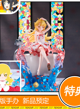 猫屋 青时雨 Solarain 伪物语 忍野忍 手办 预定 定金 包邮