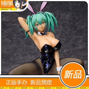 猫屋 Freeing 真一骑当千 吕布奉先 兔女郎 手办 预定 定金