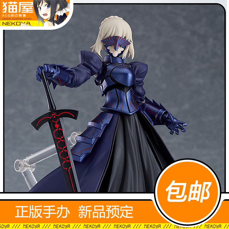 MF黑Saberfigma模型图片