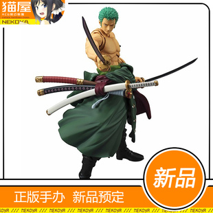 猫屋 MegaHouse VAH 海贼王 罗罗诺亚 索隆 可动模型 定金