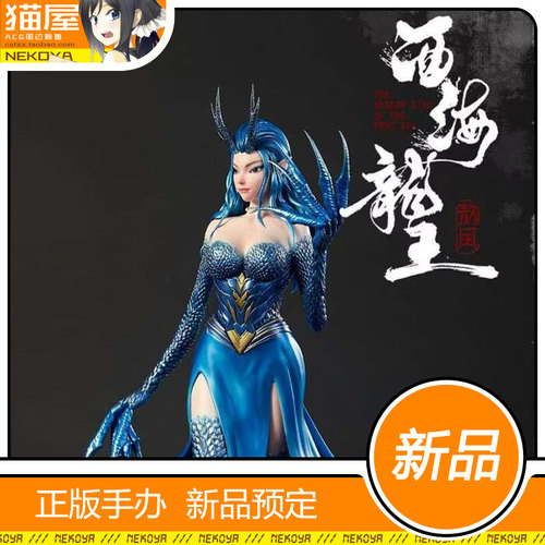 BY-ART西海龙王敖闰雕像