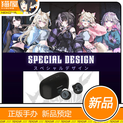 AVIOThololive联名款耳机
