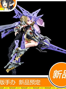 猫屋 寿屋 女神装置 BUSTER DOLL 圣骑士 黑暗之爪 拼装模型 预定