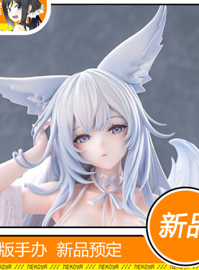 猫屋 AniGame 碧蓝航线 鵗 信浓 白沙幽梦 手办 现货 包邮
