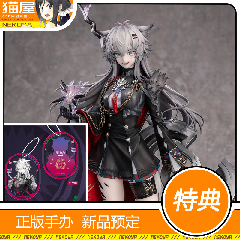 Myethos明日方舟拉普兰德手办