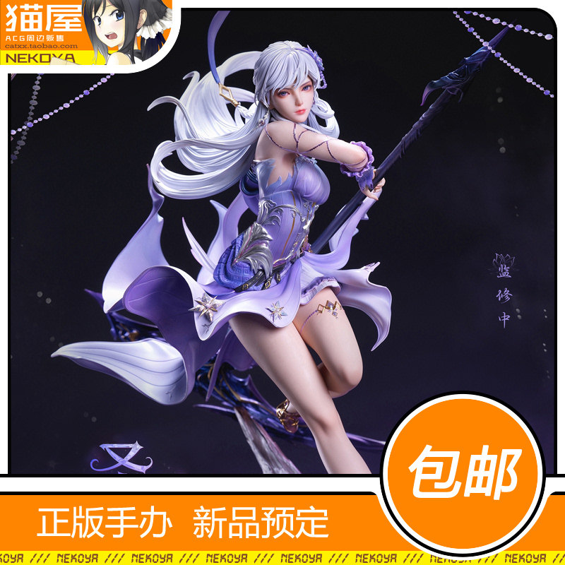 猫屋 否极工作室 New Era 神印王座 圣采儿 手办 预定 定金 包邮