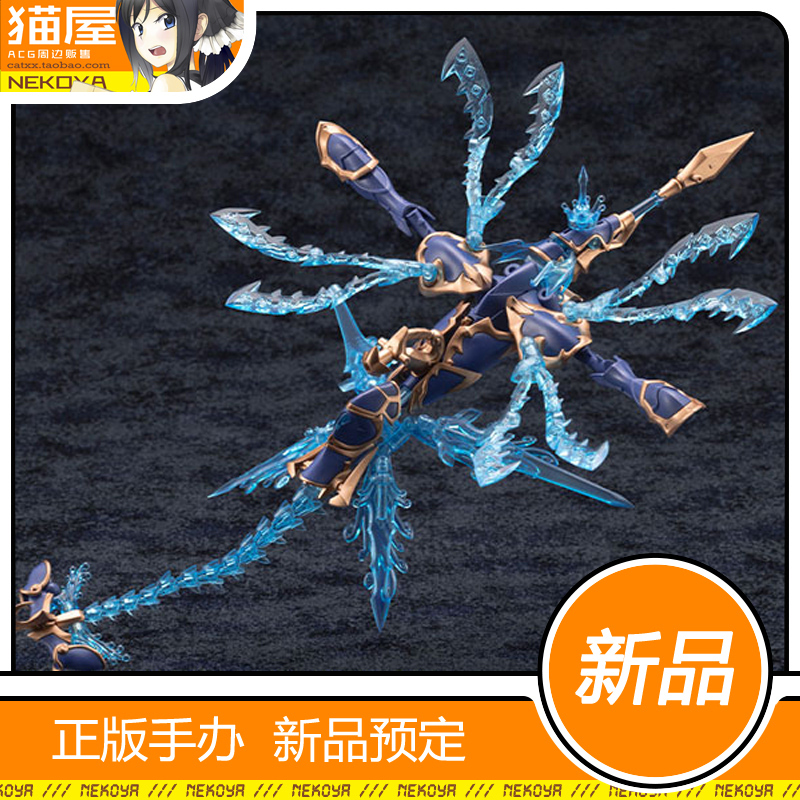 猫屋 寿屋 AS003 004 阿尔卡纳迪亚 异种阿尔玛 拼装模型 定金