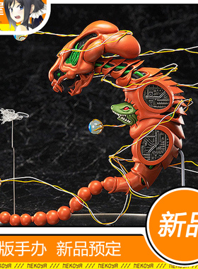 猫屋 Freeing 异形战机 Dobkeratops R-Type figma 模型 定金