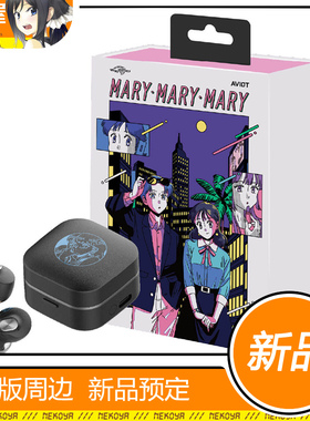 猫屋 AVIOT TE-Q3R-MRY マリーマリー MARY 联名款耳机 预定 定金