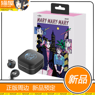 猫屋 AVIOT TE-Q3R-MRY マリーマリー MARY 联名款耳机 预定 定金