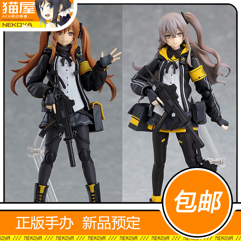 MF少女前线UMP45UMP9模型
