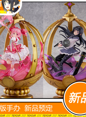 猫屋 SSF 魔法少女小圆 鹿目圆香 晓美焰 手办 预定 定金