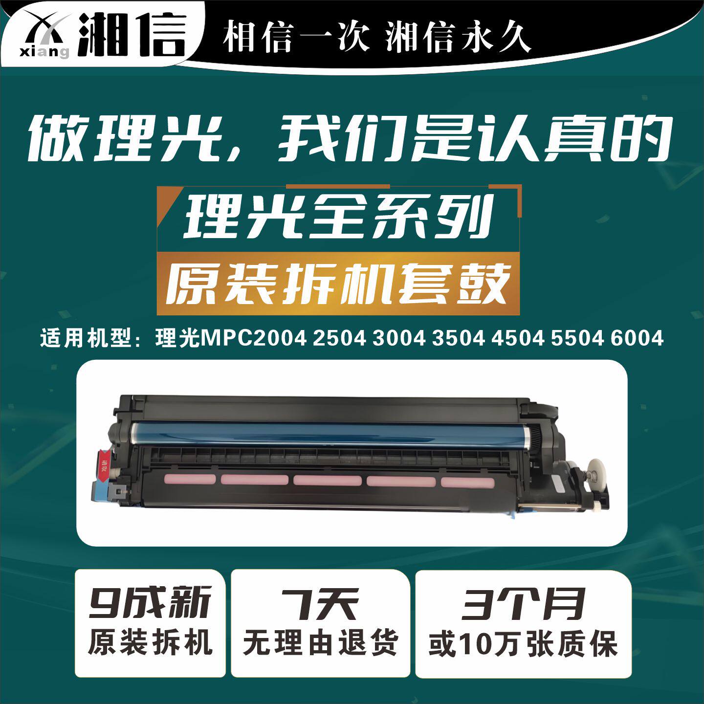 理光MPC2004250430043504