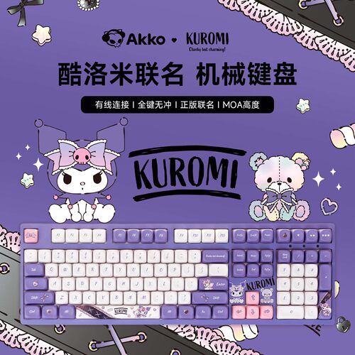 AKKO机械键盘IP联名库洛米游戏