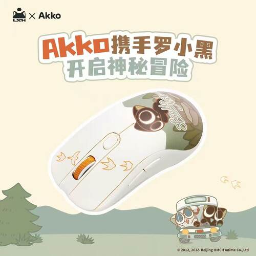 AKKO罗小黑AG ONE-L无线鼠标2.4G游戏电脑笔记本家用办公卡通联名