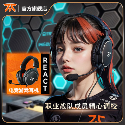 Fnatic头戴式有线游戏耳机