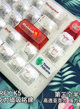 XTRFY机械键盘铭牌磁吸客制化