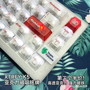 XTRFY K5定制铭牌客制化磁吸亚克力V2小蜜蜂乌萨奇个性化改装配件