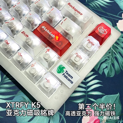 XTRFY机械键盘铭牌磁吸客制化