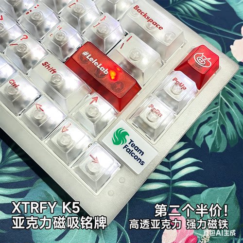 XTRFY机械键盘铭牌磁吸客制化