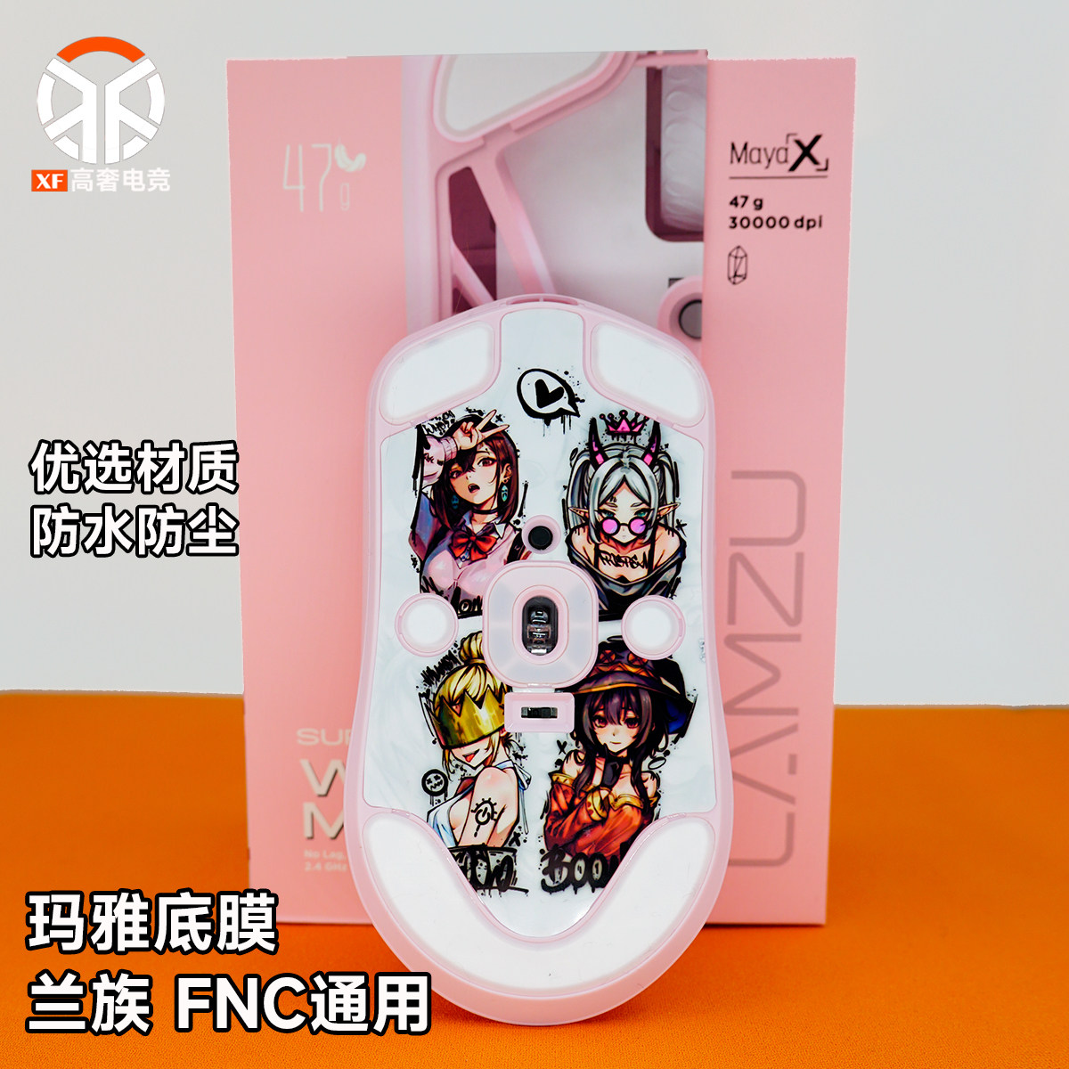 FNATIC范纳迪MAYA玛雅8K无线鼠标游戏电竞比赛职业395