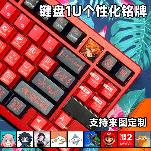 机械键盘1U 2U铭牌机械蜂X80替换键帽DIY客制化定制轴体个性改件