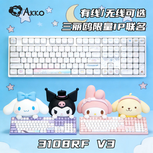 3108RF机械键盘玉桂狗双模无线打字游戏库洛米联名电池卡通 AKKO