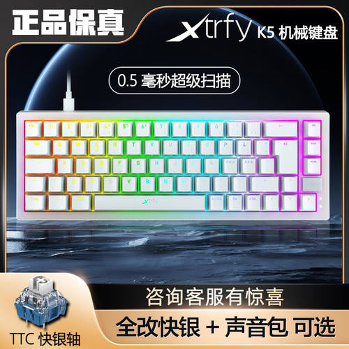 Xtrfy红轴机械键盘客制化热插拔