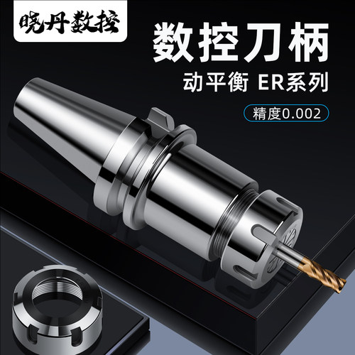 加工中心BT刀柄数控铣刀钻头刀柄