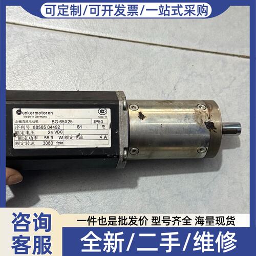 议价BG 65X25SI永磁直流电动机，两台，实物