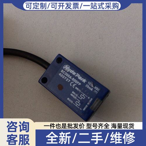 议价HYDEPARK SC300A500FP超声波传感器